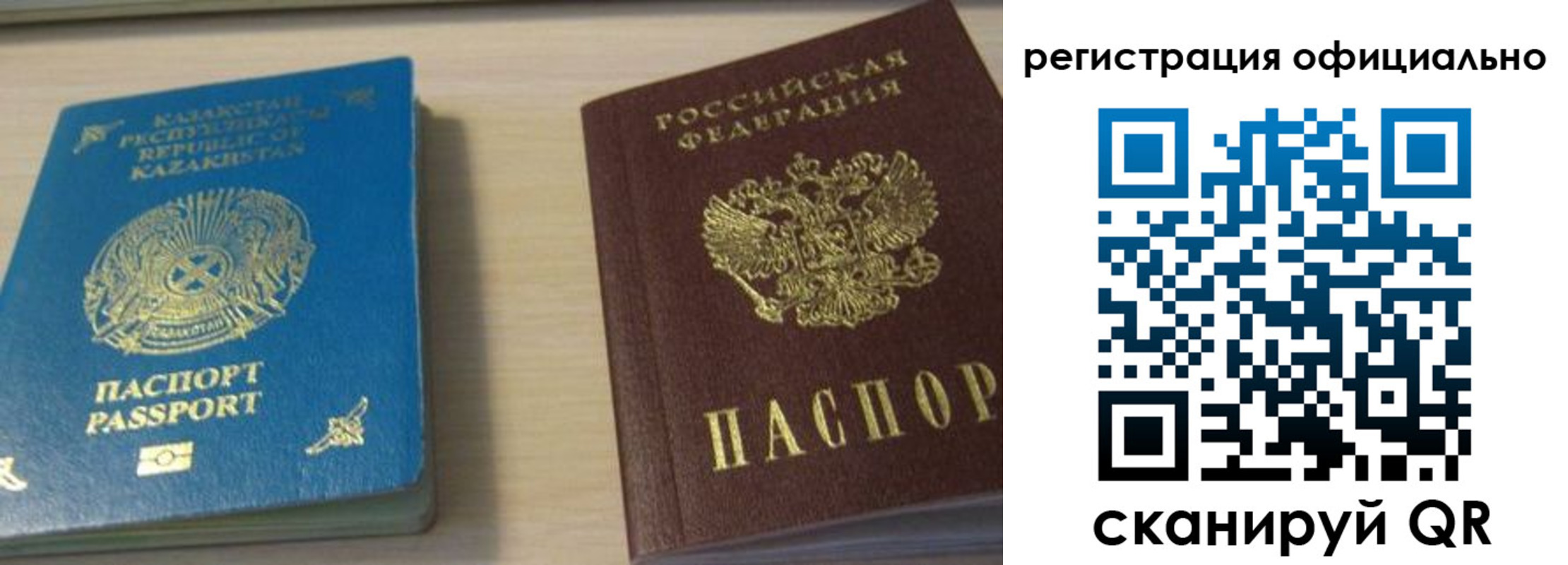 прописка от собственника в Боброве
