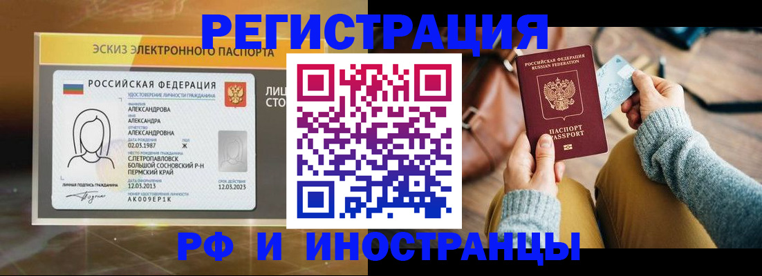 прописка для кредита в Боброве