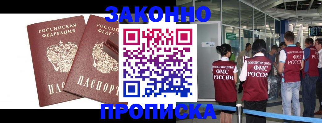 найти адрес прописки в Боброве