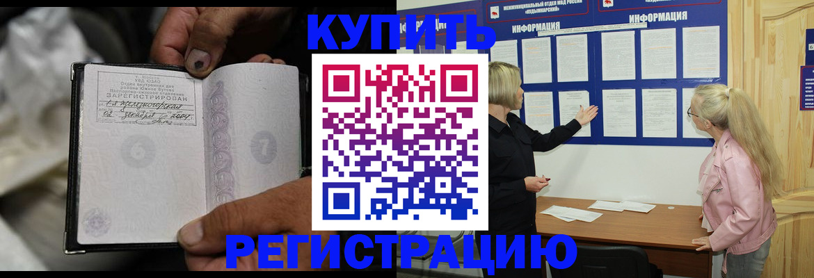 прописка поиск в Боброве