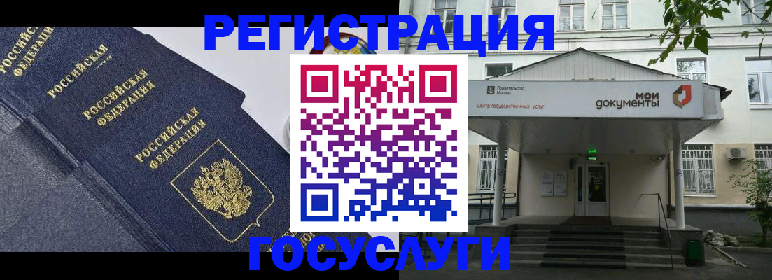 временная прописка в Боброве