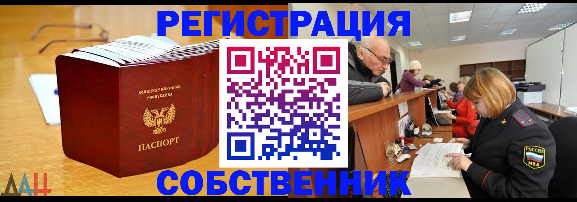 миграционный учет в Боброве